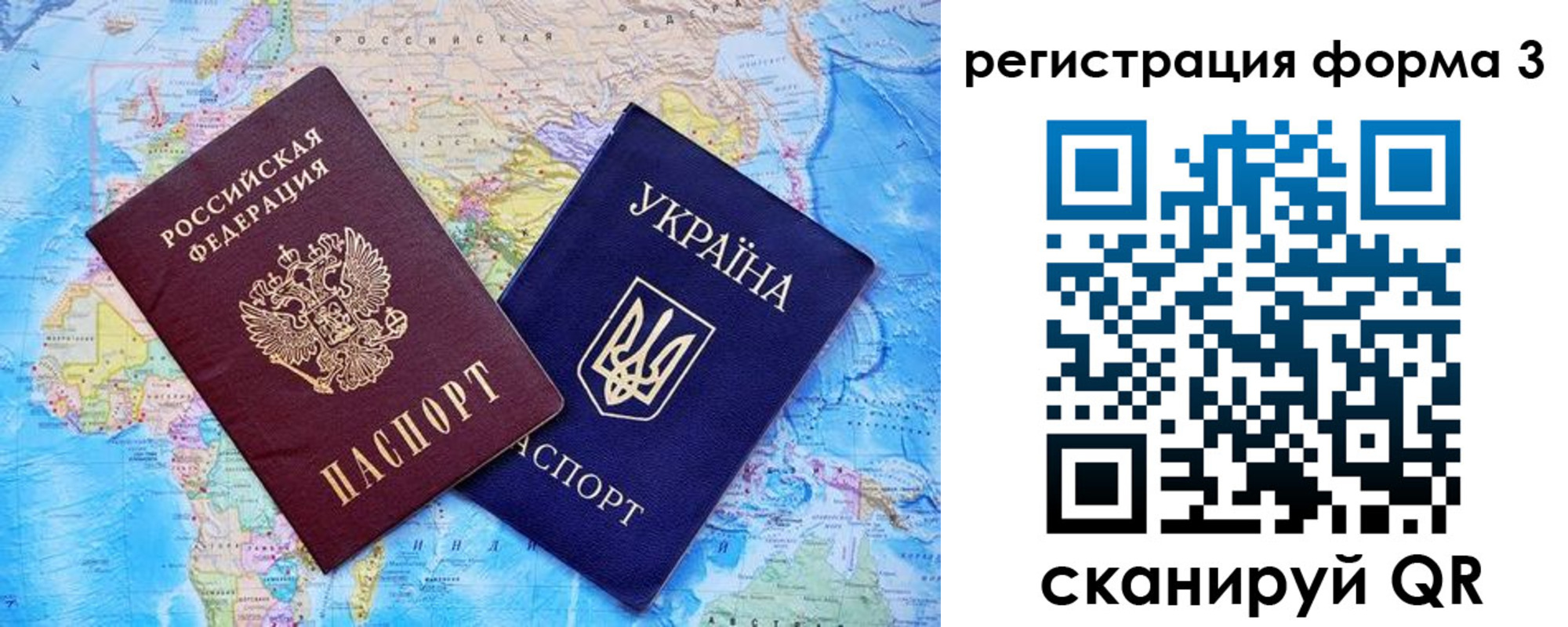 где прописаться в Саратовской области