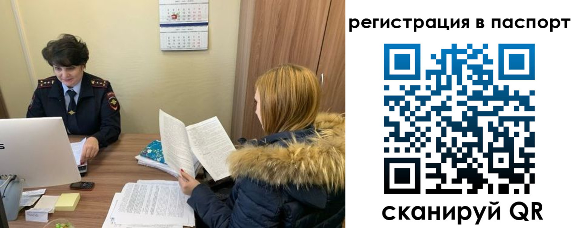 временная регистрация гарантия в Саратовской области