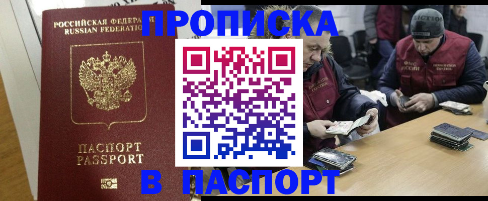 прописка для кредита в Саратовской области