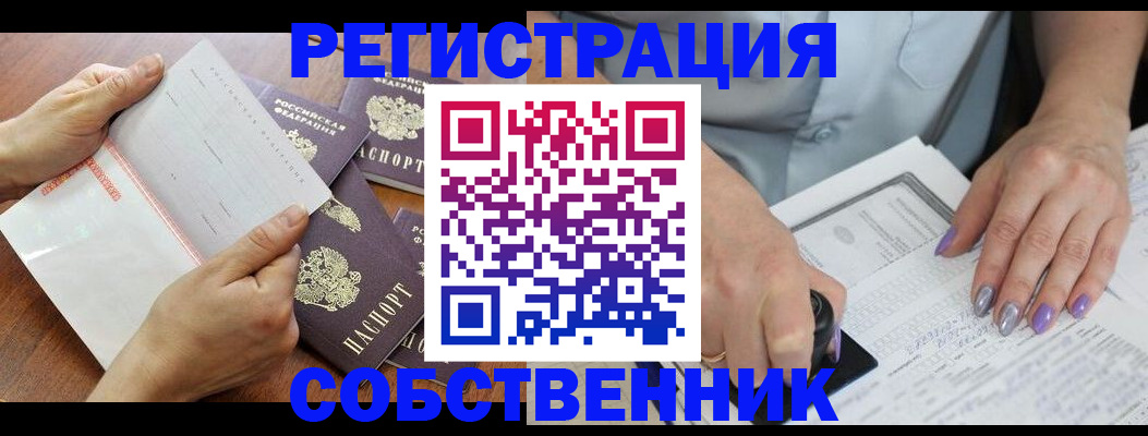 регистрация в Саратовской области