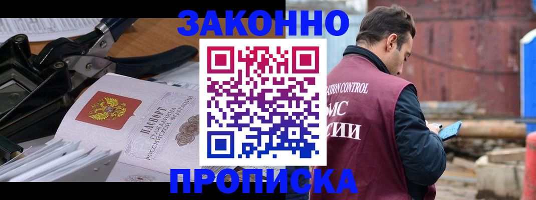 прописка иностранных граждан в Саратовской области