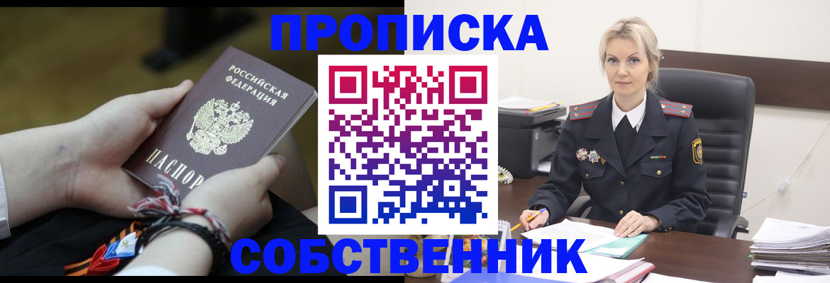 временная прописка в Саратовской области