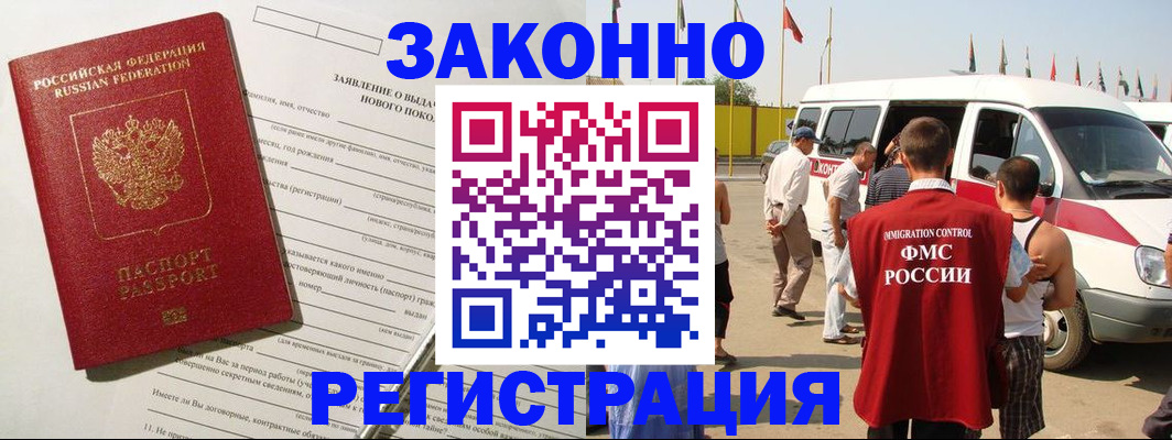 прописка штамп в Саратовской области