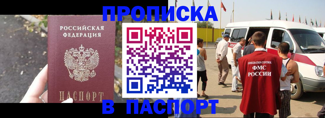 прописка в квартире в Саратовской области